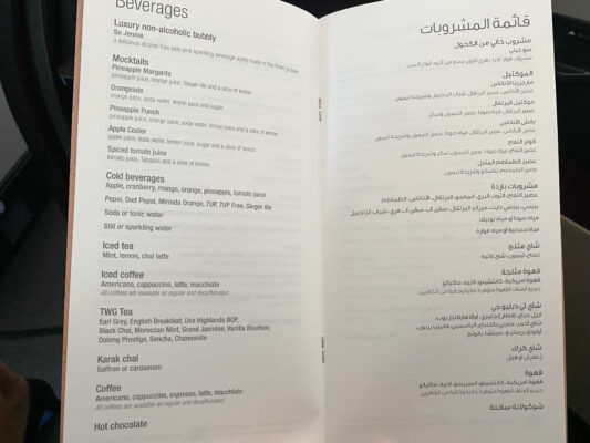 Qatar Business Class Menu